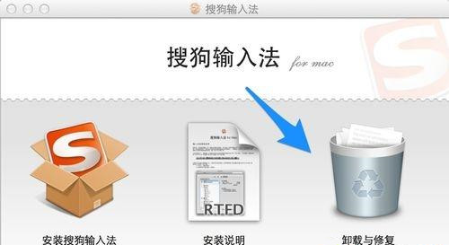 Mac系統(tǒng)怎么刪除搜狗輸入法?Mac系統(tǒng)卸載搜狗輸入法教程