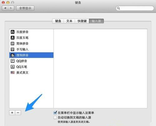 Mac系統(tǒng)怎么刪除搜狗輸入法?Mac系統(tǒng)卸載搜狗輸入法教程