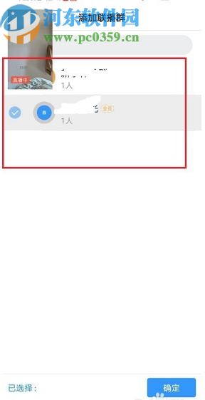 釘釘APP多群聯播功能的使用方法