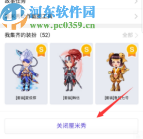 騰訊QQ手機版關閉厘米秀的操作方法