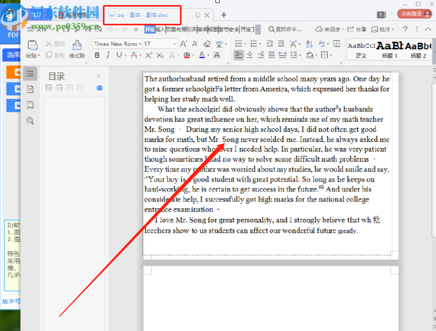 星如PDF轉(zhuǎn)換器將圖片轉(zhuǎn)換成可編輯Word文件的方法