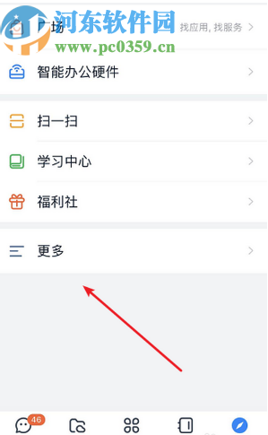 釘釘APP開啟生成工作小結(jié)功能的方法
