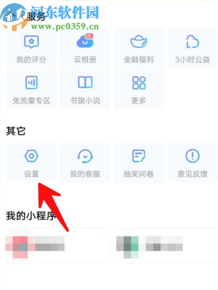 優酷視頻APP設置同時下載數量的方法