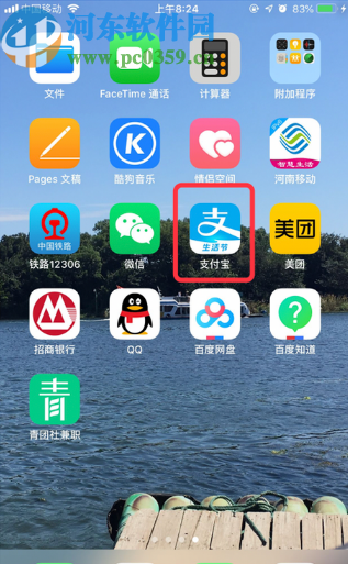 支付寶APP查看芝麻信用分數的方法步驟