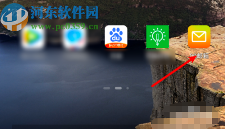 QQ郵箱APP開啟通知欄快捷入口的方法