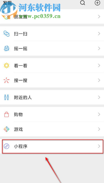 微信APP把小程序添加到手機桌面的方法