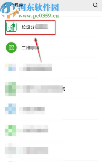 微信APP把小程序添加到手機桌面的方法