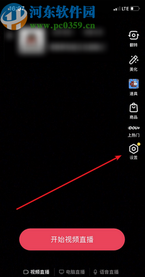 抖音APP設置預告直播時間的方法步驟