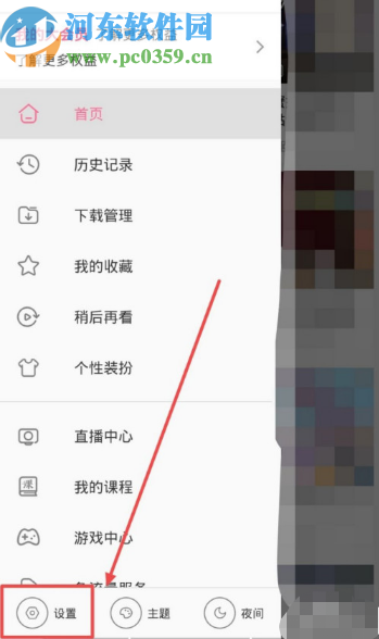 嗶哩嗶哩動畫APP更改默認圖片質量的方法步驟