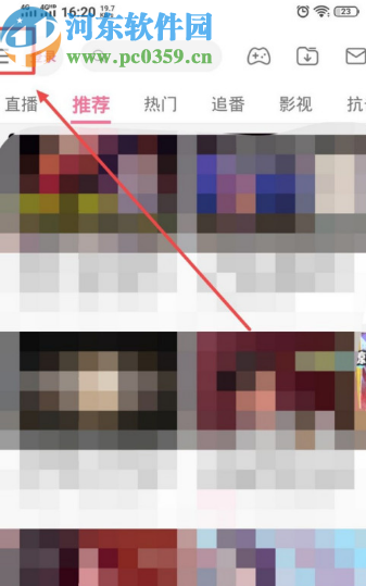 嗶哩嗶哩動畫APP更改默認圖片質量的方法步驟