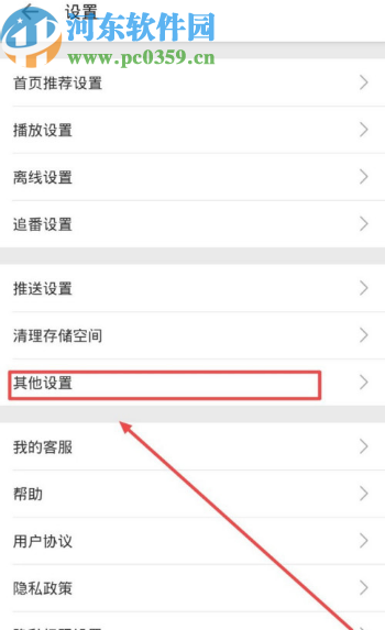 嗶哩嗶哩動畫APP更改默認圖片質量的方法步驟