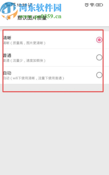 嗶哩嗶哩動畫APP更改默認圖片質量的方法步驟