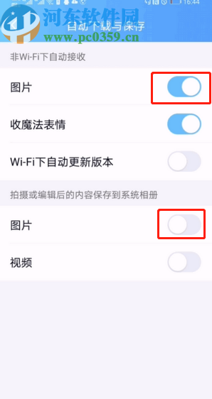 手機QQ關閉自動下載圖片的方法步驟