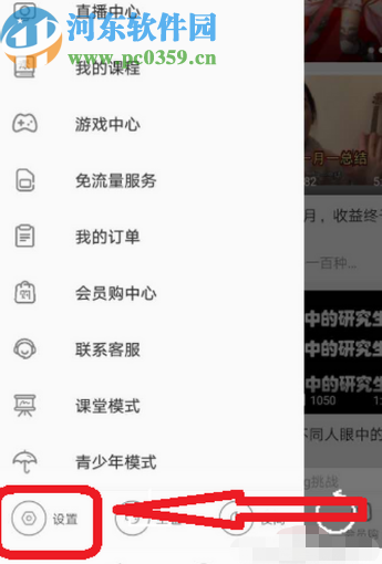 嗶哩嗶哩APP開啟雙指旋屏功能的方法