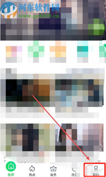 愛奇藝APP設置允許運營商網(wǎng)絡下載視頻的操作方法