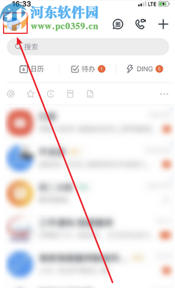 釘釘APP查看我的賬單的操作方法