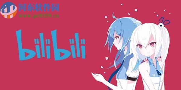 嗶哩嗶哩動畫APP公開顯示我的收藏的方法步驟