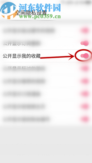 嗶哩嗶哩動畫APP公開顯示我的收藏的方法步驟