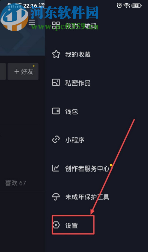 抖音APP開啟動態封面功能的方法