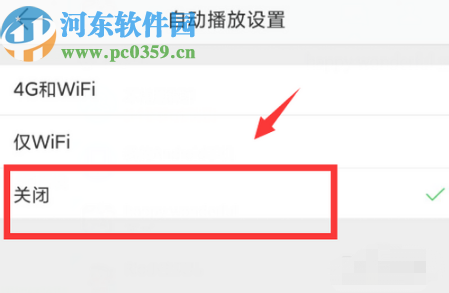 微博APP關(guān)閉自動(dòng)播放視頻功能的方法
