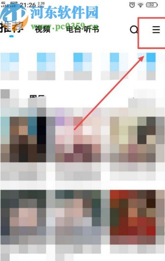 酷狗音樂(lè)APP關(guān)閉紅點(diǎn)提醒功能的方法