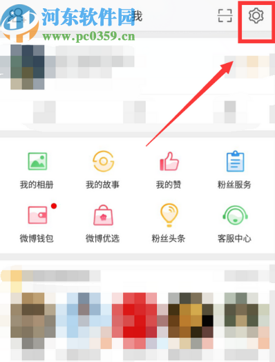 微博APP開啟推送免打擾的方法步驟