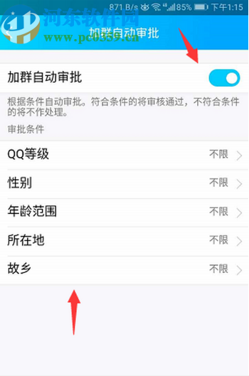 手機QQ開啟加群自動審批功能的方法