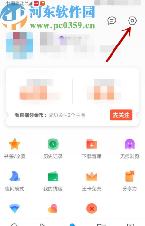 QQ瀏覽器手機版更換搜索引擎的方法步驟