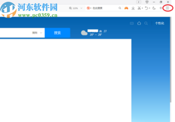 QQ瀏覽器電腦版添加網頁書簽的方法步驟