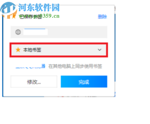 QQ瀏覽器電腦版添加網頁書簽的方法步驟