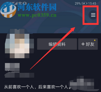 抖音APP查看消費賬單明細的方法步驟