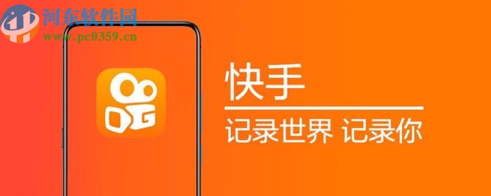快手APP設(shè)置評(píng)論權(quán)限的操作方法