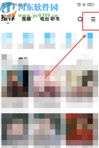 酷狗音樂APP關閉消息提示振動效果的方法步驟