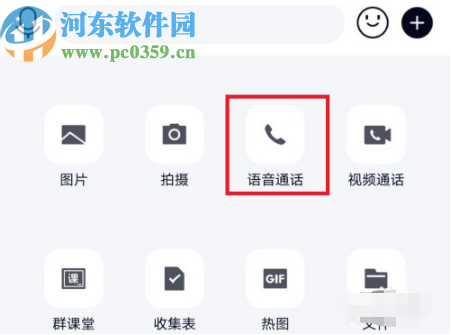 手機QQ發起屏幕分享的方法步驟