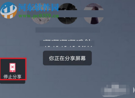 手機QQ發起屏幕分享的方法步驟