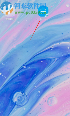 支付寶APP添加掃一掃快捷方式到手機(jī)桌面的方法步驟