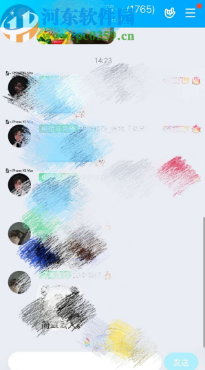 手機QQ創建群聊的方法步驟