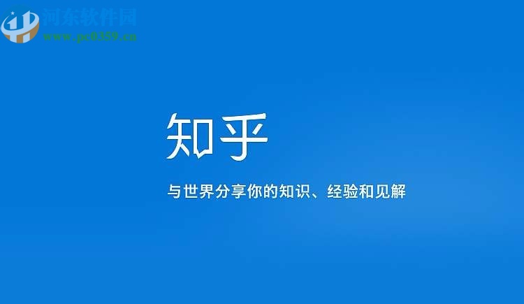 知乎APP關閉視頻自動播放的方法步驟
