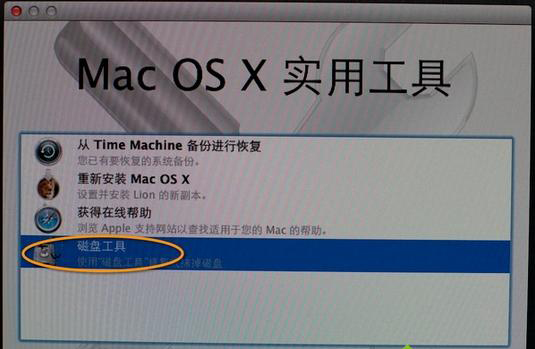 MacBook Pro怎么重裝系統(tǒng)？MacBook Pro重裝系統(tǒng)教程