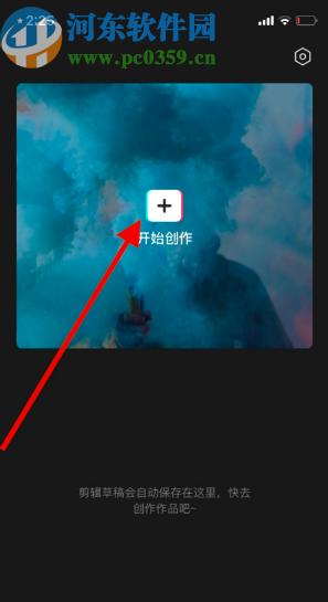 剪映APP導(dǎo)入抖音背景音樂的方法步驟