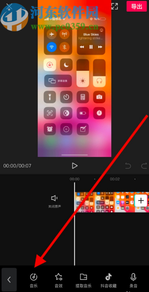 剪映APP導(dǎo)入抖音背景音樂的方法步驟