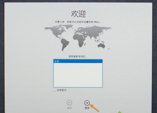 MacBook Pro怎么重裝系統(tǒng)？MacBook Pro重裝系統(tǒng)教程