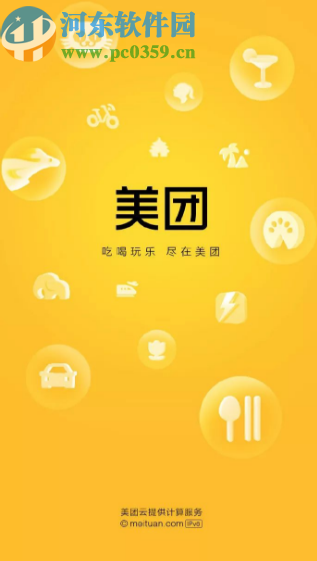 美團(tuán)APP修改收貨地址的操作方法