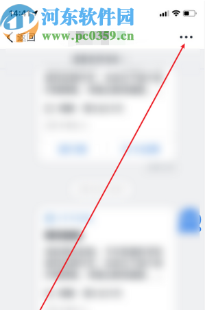 釘釘APP轉(zhuǎn)讓群主給其他人的方法步驟