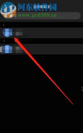 釘釘APP轉(zhuǎn)讓群主給其他人的方法步驟
