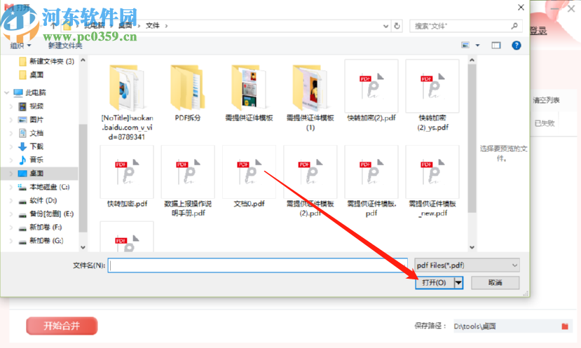 迷你PDF轉(zhuǎn)Word合并PDF文件的操作方法