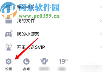 手機QQ切換到學習模式的方法步驟