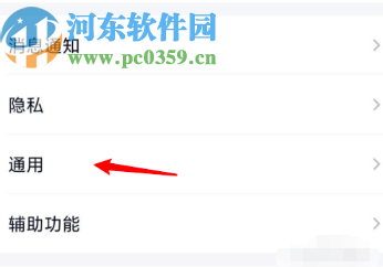 手機QQ切換到學習模式的方法步驟