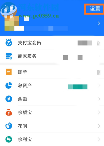 支付寶APP關閉每日必搶推薦的方法