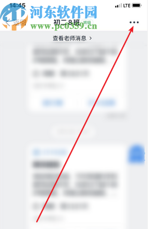釘釘APP禁止群成員私聊的方法步驟
